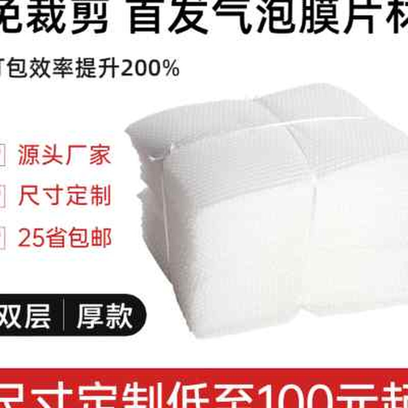 包装泡沫棉打包膜气泡膜卷装 防震气泡垫快递泡泡纸防撞 20卷组
