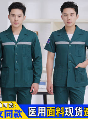 120急救服急诊中心出诊医生护士服分体套装墨绿色大码ICU工作服
