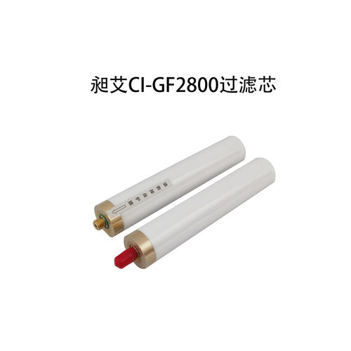 REHM和ERSA含氧分析仪用过滤器松香气体净化昶艾CI-GF2800过滤芯