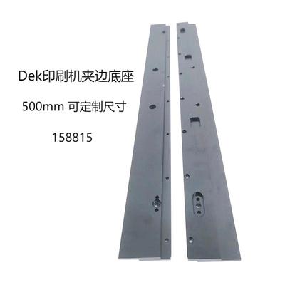 DEK夹边底座长度250340380