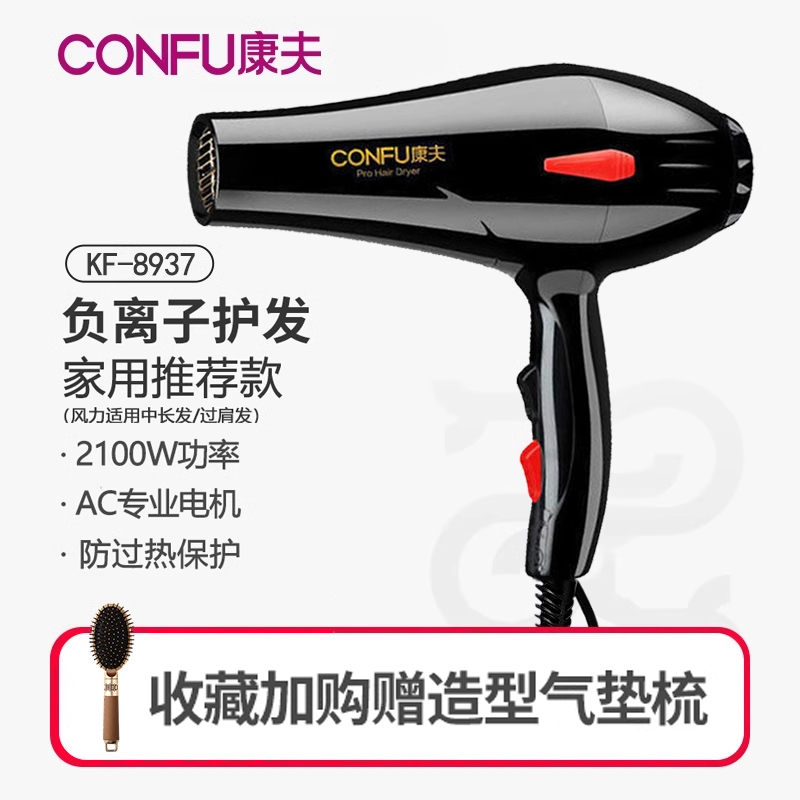康夫电吹风机家用理发廊店大功率恒温速干负离子护发冷热风吹风筒