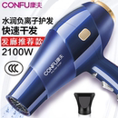 电吹风机负离子护发速干大功率家用高速吹风筒旗舰正品 康夫新款