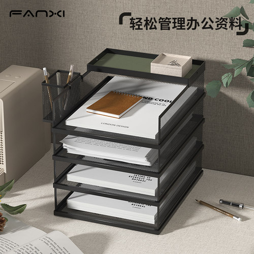 梵系文件架提升空间利用率