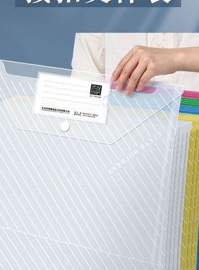 A4文件袋 透明塑料加厚大容量按扣试卷收纳袋 学生用档案资料袋文件夹包文具小学生商务办公用品定制LOGO公文