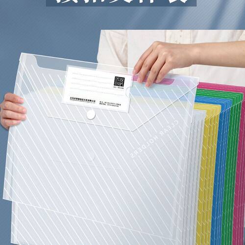 A4透明塑料加厚大容量文件袋