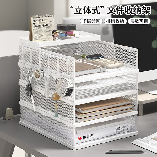 金属文件架升级带排勾桌面文件收纳盒办公桌书架多层置物架文件框