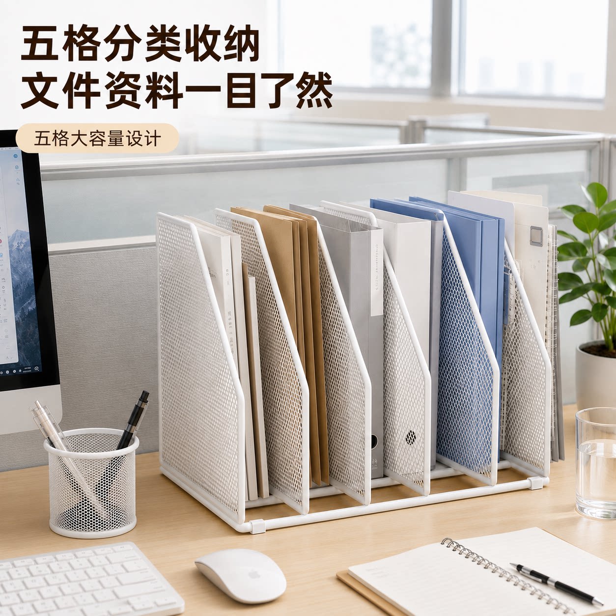梵系文件放置架办公神器分区清晰图片