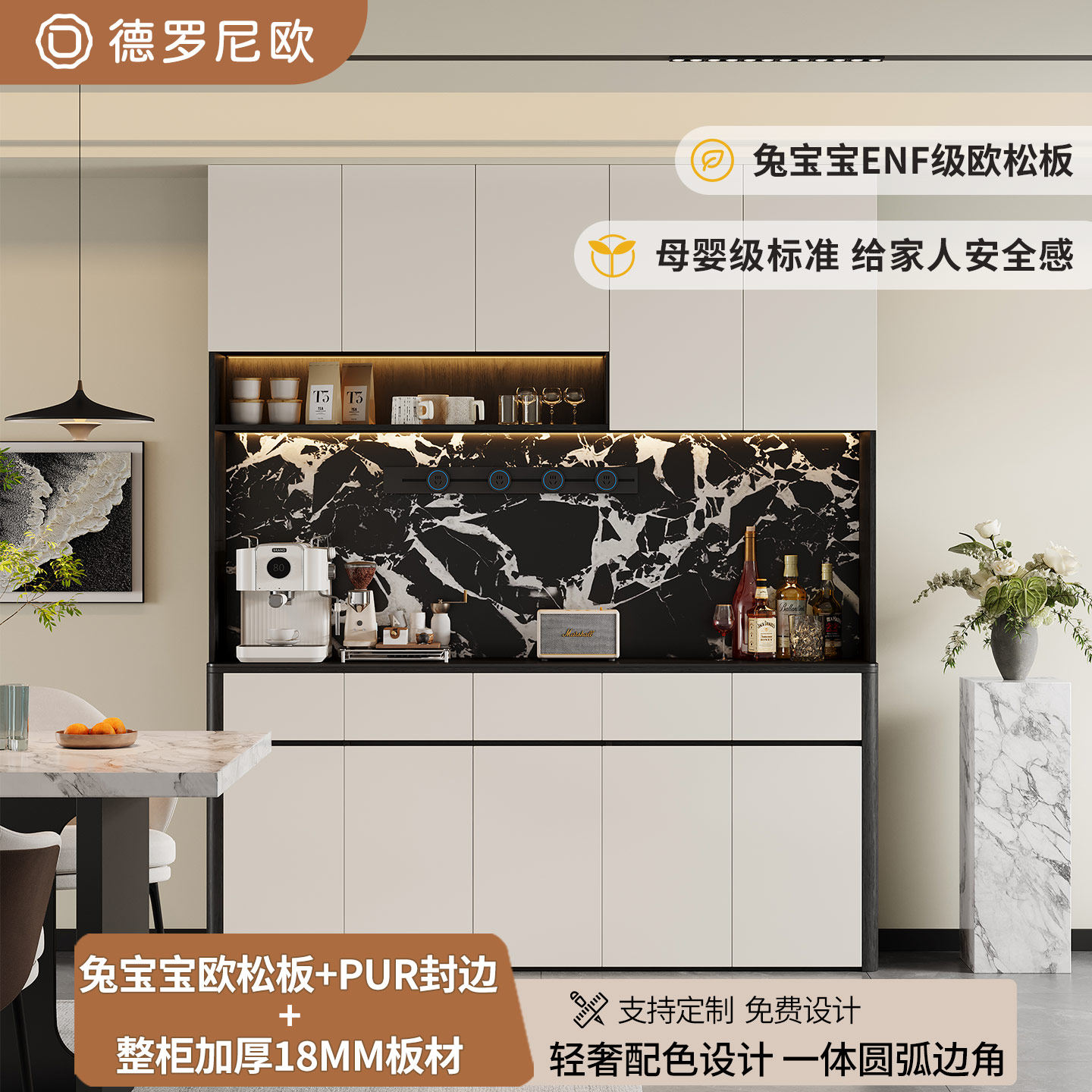 ENF级意式轻奢餐边柜靠墙一体图片