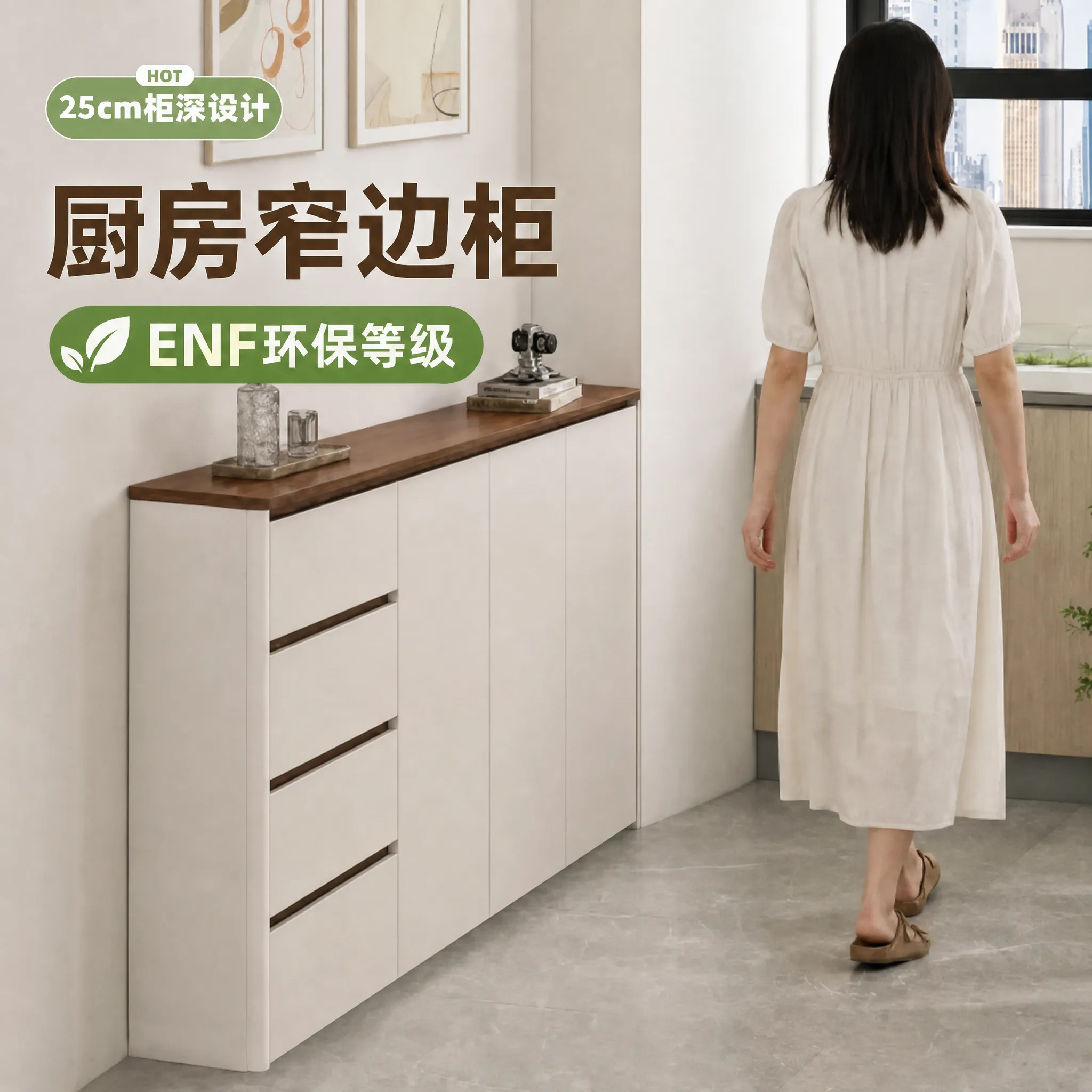 小户型超薄餐边柜厨房极窄储物柜图片