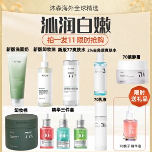 现货正品Anua鱼腥草爽肤水血清修复提亮滋润补水保湿十一件套套装