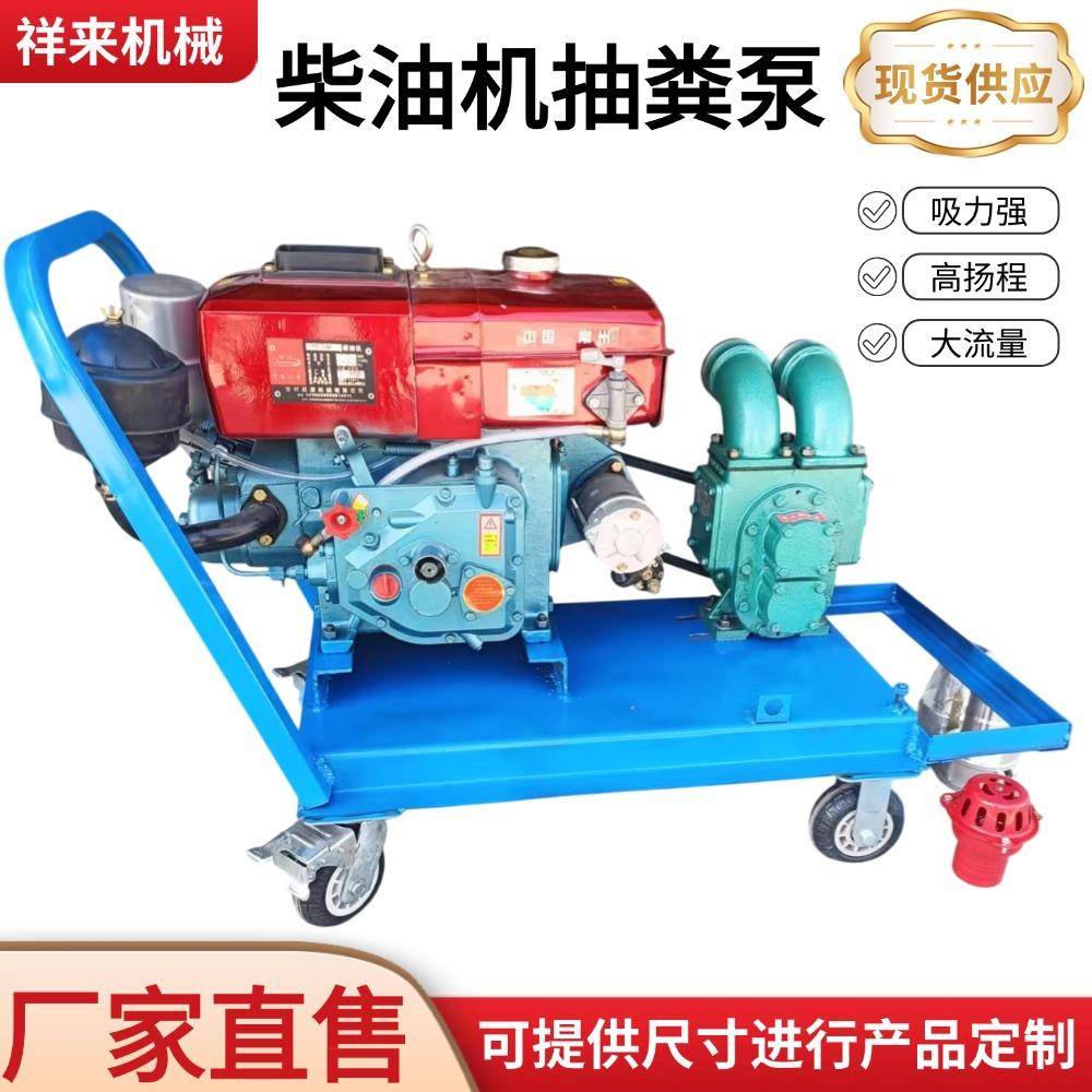 柴油机3寸抽粪泵河道清淤无堵塞自吸泵手推式养殖场粪便吸粪泵