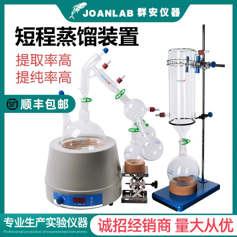 实验室短程蒸馏套装提纯套装2L5L配电热套