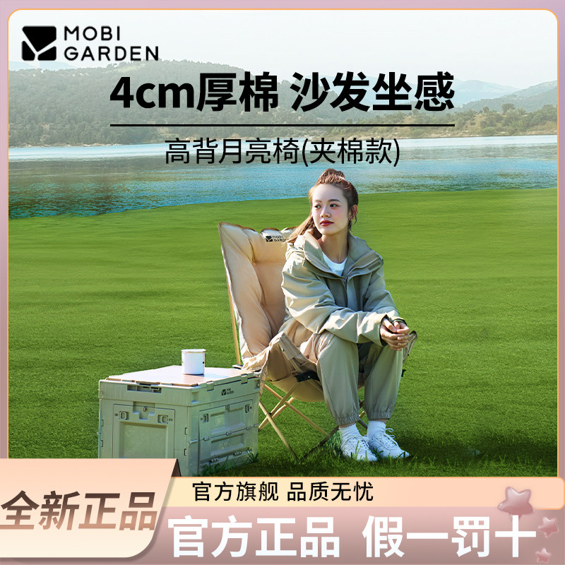 牧高笛月亮椅户外休闲折叠椅沙滩椅钓鱼软靠背椅子夹棉保暖新款,户外/登山/野营/旅行用品,户外椅子凳子,淘宝优惠券,粉丝福利购,淘宝优惠卷