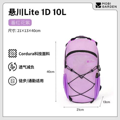 牧高笛10L透气减负双肩背包