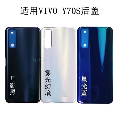 适用后壳vivo手机外壳原装