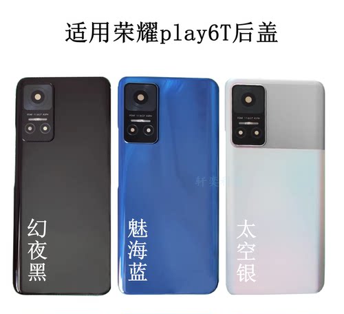 原装后壳荣耀后盖适用