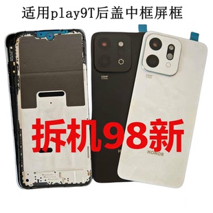 适用play9t后盖ALT-AN00后壳电池盖原装拆机中壳手机中框屏框边框