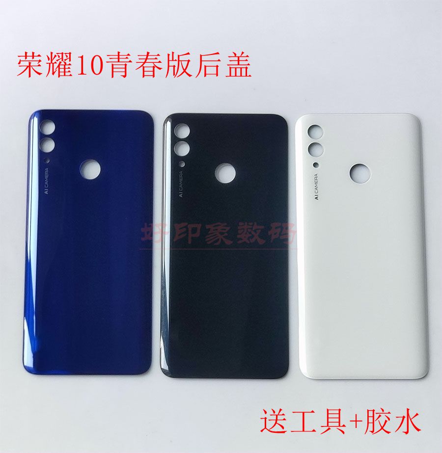 适用后壳荣耀手机后盖