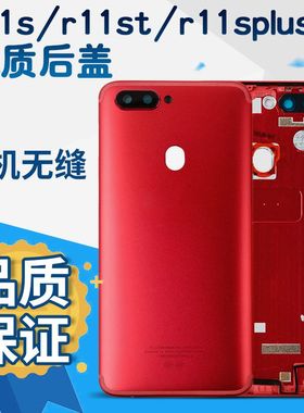 适用R11s手机后盖原装外壳r11splus原厂电池盖后壳r11st拆机中框