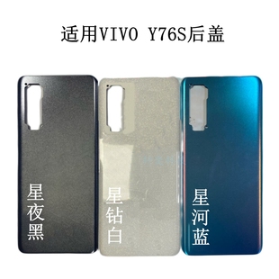 适用VI y76s后盖原装电池盖屏框前框拆机中框Y76S后壳边框支架