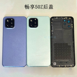 适用于畅享50Z后盖EVE 拆机中框前壳屏框 AL00后壳电池盖原装