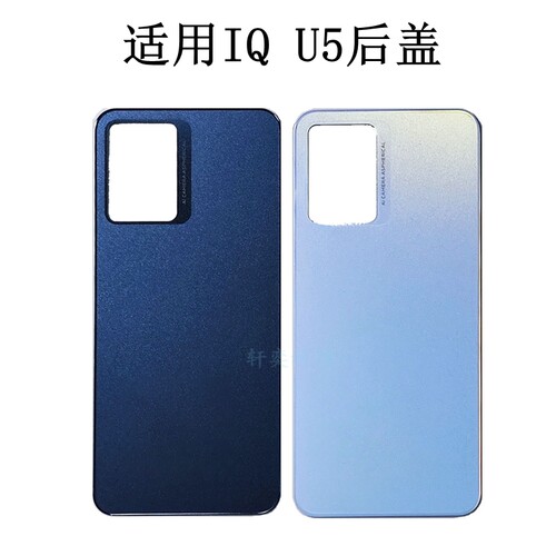 适用外壳IQOO手机后盖