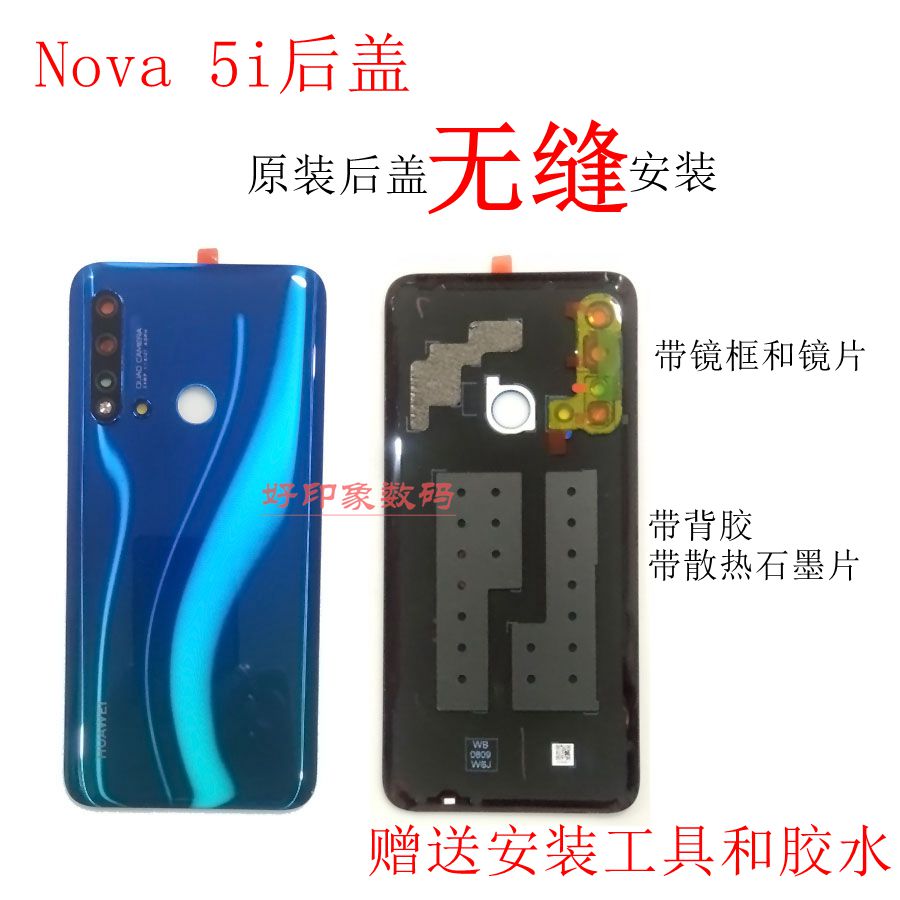 适用nova5i后盖NOVA5i手机后壳GLK-AL00原装电池盖原厂中框-封面