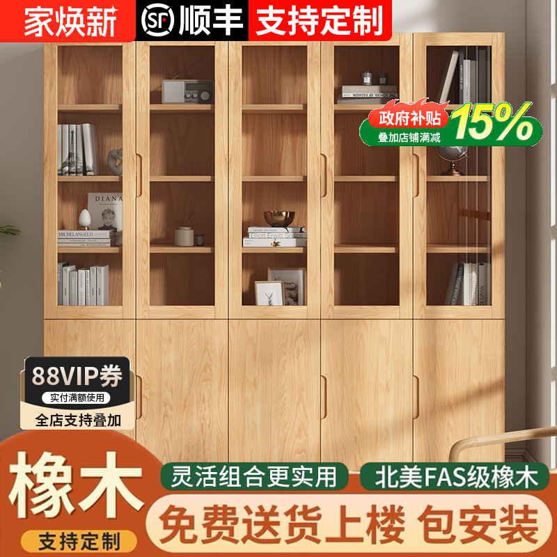 全实木橡木书柜书架带玻璃门定制