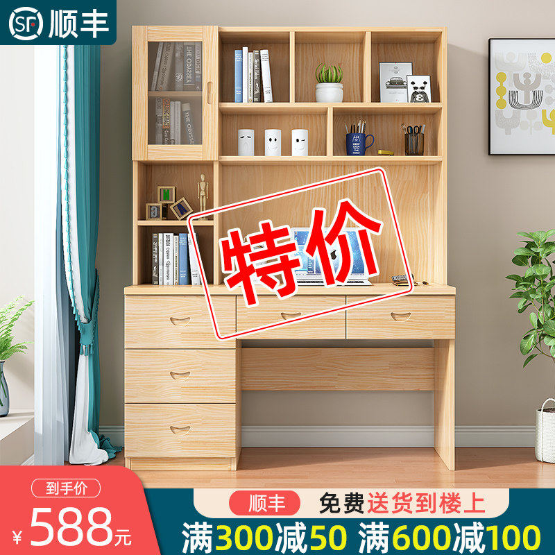 松木书桌书架书柜一体组合儿童学习桌直角写字实木电脑桌