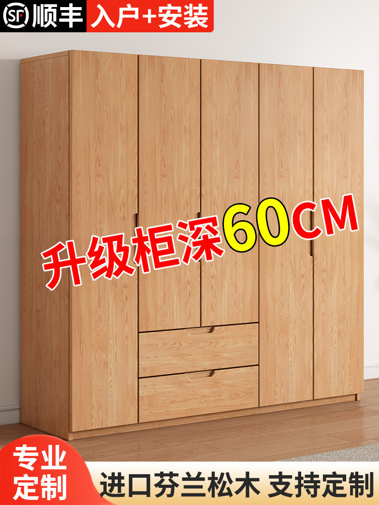全实木衣柜家用卧室免安装原木柜子松木全实木60cm加深定制大衣橱