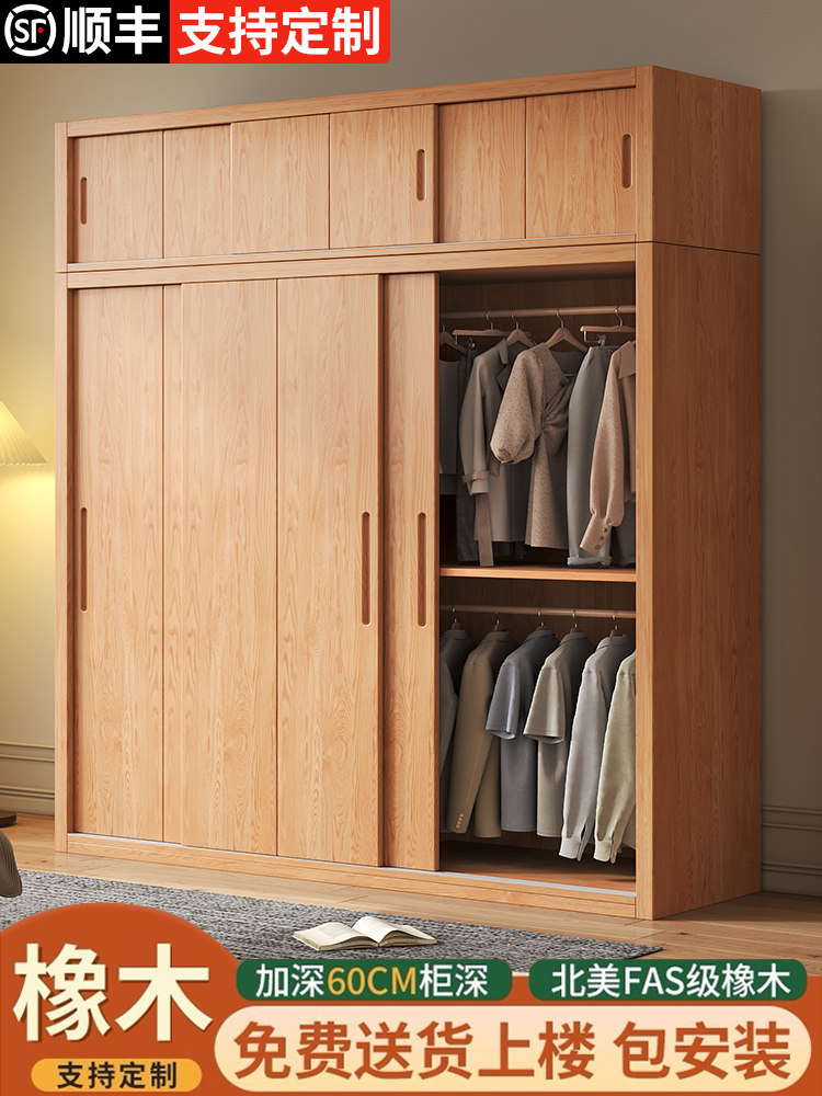 实木橡木衣柜家用卧室推拉门免安装衣橱原木全实木柜子储衣柜定制