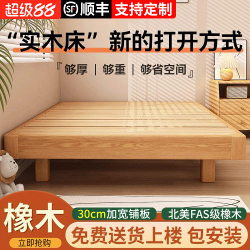 榻榻米无床头橡木实木床1米8双人床出租房用悬浮床主卧大床地台床
