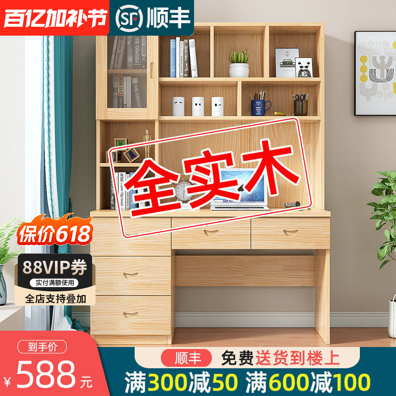 全实木纽西兰松木书桌儿童学生书桌办公桌电脑桌带书架包邮