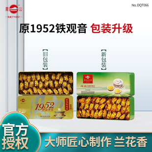 252g 凤山安溪铁观音集团传统正味清香型兰花香口粮茶自己盒铁盒装