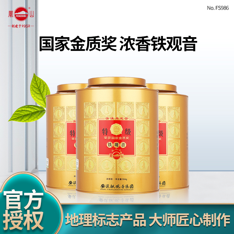 凤山国家金质奖特级铁观音