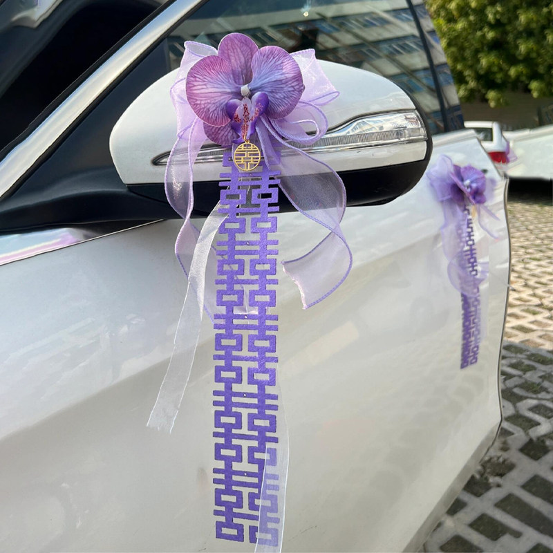 婚车车队装饰拉花后视镜车门把手主车队结婚户外接亲道具仿真花布