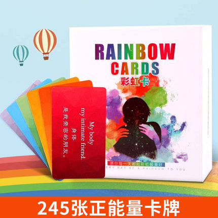 彩虹卡钻石版桌游生命的色彩正能量积极心理学许愿卡塔罗牌245张