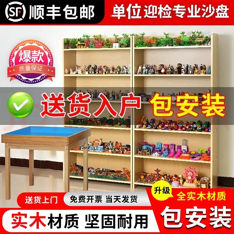 心理沙盘沙具套装全套团体沙盘游戏心里健康疏导心理咨询室器材