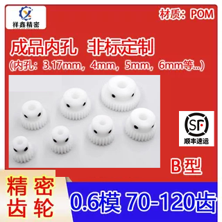 pom0.6模70-120塑胶料聚甲醛超钢赛钢耐高温尼龙渐开线斜齿轮定制,五金/工具,齿轮,淘宝优惠券,粉丝福利购,淘宝优惠卷