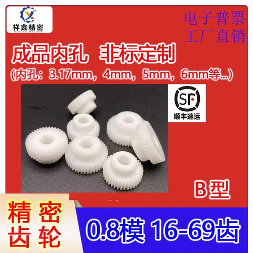 齿轮配件大全精密定制加工厂家
