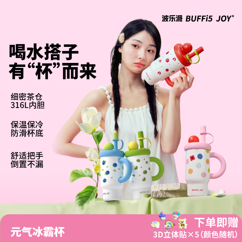 波乐派316L不锈钢大容量保温水杯