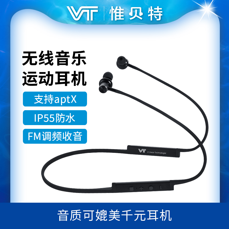 VT跑步运动耳机无线入耳式有线颈挂脖式新款降噪耳机带FM收音