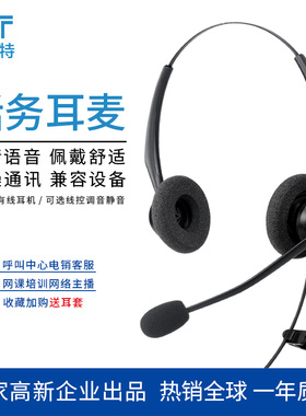 VT2000话务员耳麦头戴式降噪客服耳机双耳高清学生网课培训轻耳机