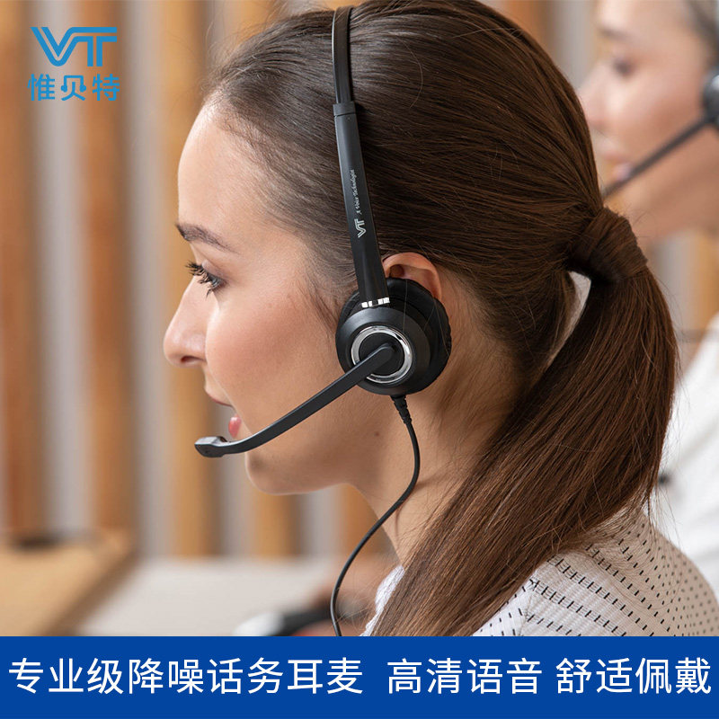 VT6300呼叫中心话务耳机头戴式固话降噪电商办公客服耳麦调音线