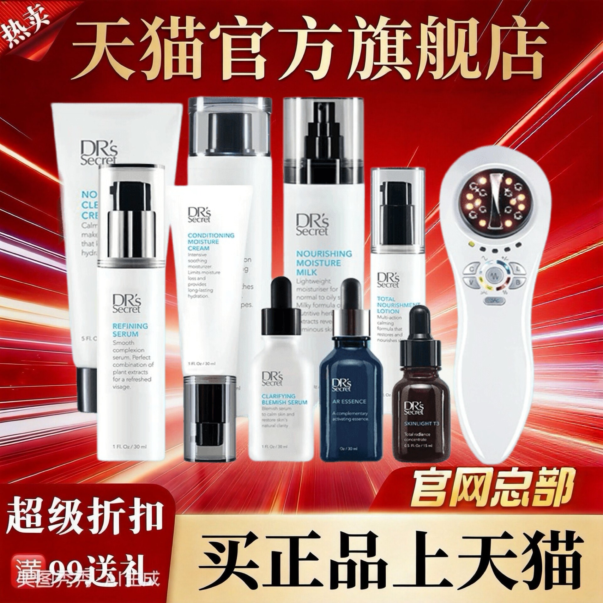 皙之密蜜A123456789号10号水乳精华液眼面霜护肤品套装官方旗舰店