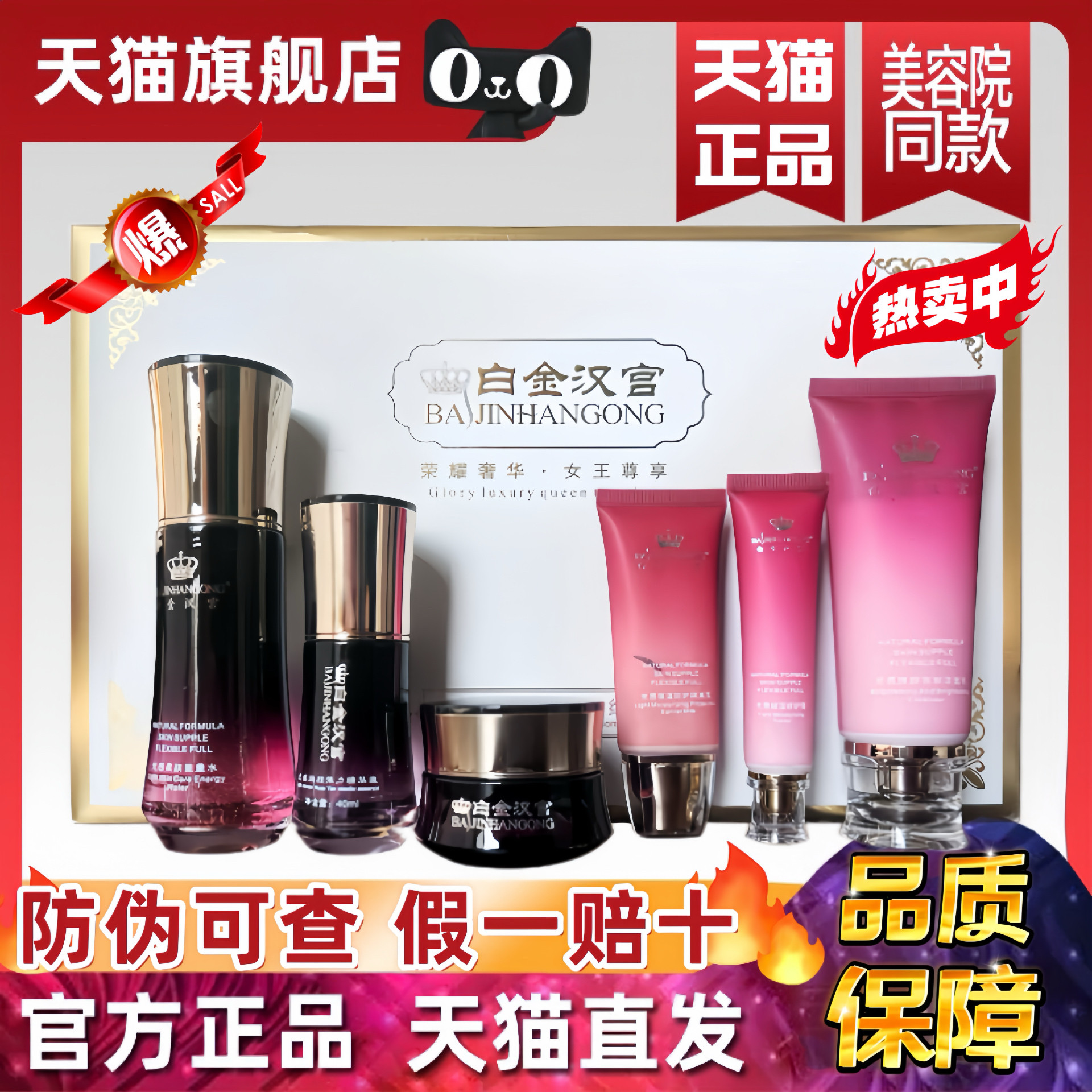 白金汉宫光感六件套装正品旗舰店