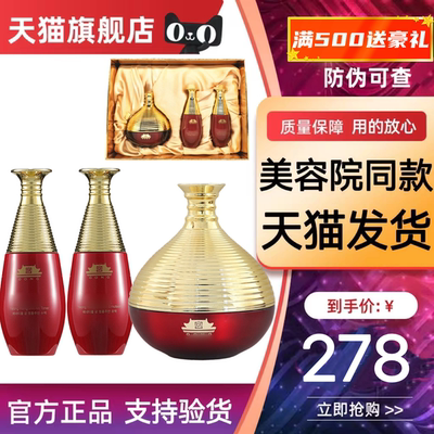 上海维娜化妆品专柜宫盈红眼膏套装眼霜官方旗舰店正品美容院同款