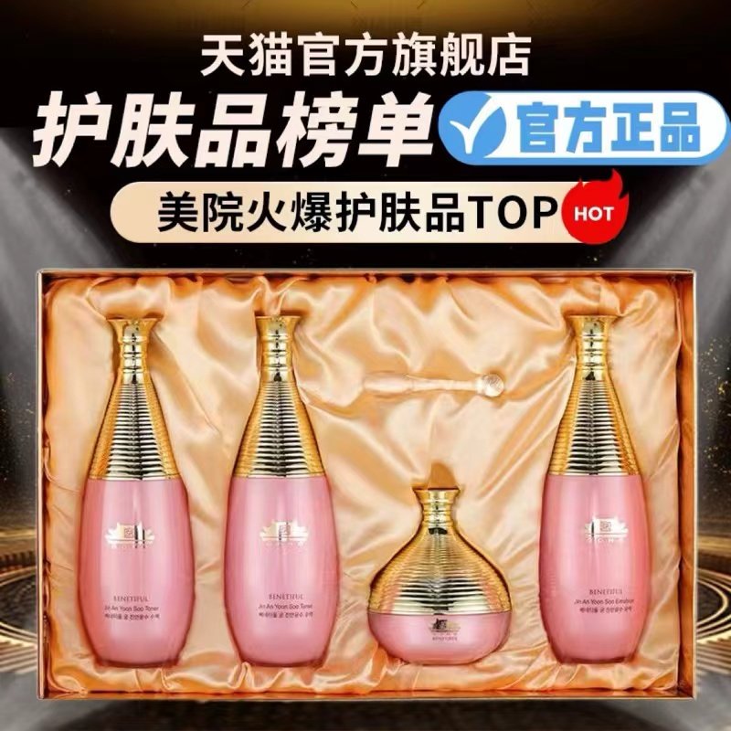 上海维娜粉宫臻颜润秀特护礼盒护肤套装盒化妆品官方旗舰店