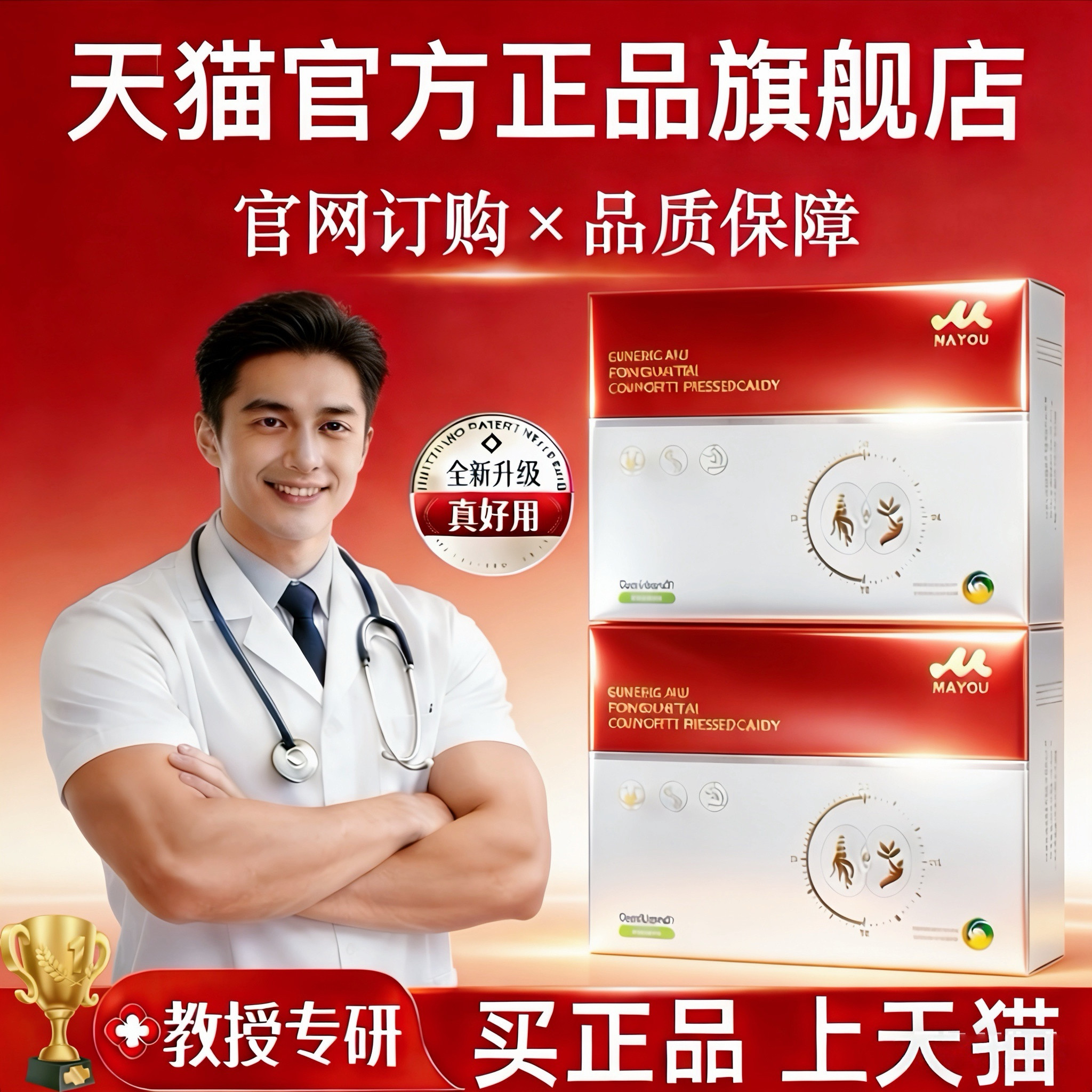 【旗舰店】官方正品金木集团贝康劲升级人某参黄某精赫娜莎旗舰店