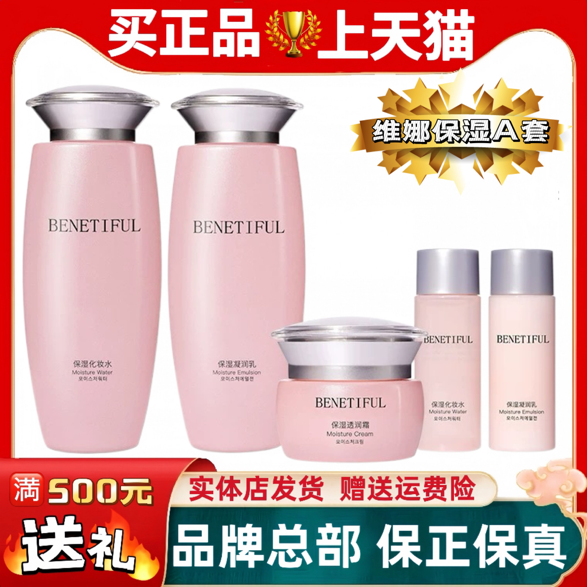 上海维娜化妆品官方正品蓓霓芬护肤保养系列套装A套盒非旗舰